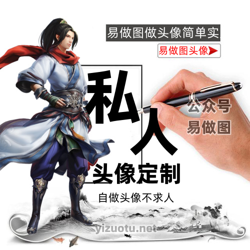 钢笔签名头像